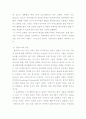 [프랑스문화와예술]프랑스어가 프랑스의 국어가 되는 과정을 정치적, 사회적 배경을 중심으로 설명하라. 4페이지