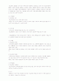 당뇨병의 증상 예방법 치료법 기타 전반적인 모든 것  7페이지