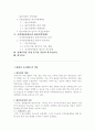 원산지표시제도와 최근중국원산지표시에 대한 모든것  2페이지