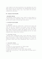 원산지표시제도와 최근중국원산지표시에 대한 모든것  7페이지