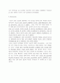 화학실험 떠오르는 동전 2페이지