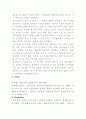 화학 실험 결과 레포트 6.크로마토그래피 2페이지