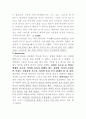 화학 실험 결과 레포트 8.비누화 반응 2페이지