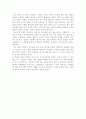 난장이가 쏘아올린 작은 공 (감상문) 2페이지