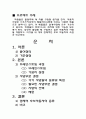 [창의적 공학설계] 설계 사양 프로젝트 - 새차 구입 2페이지