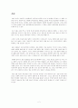 성형수술 확산이 내포한 사회학적 의미 2페이지