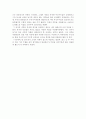 서민귀족 (감상문) 2페이지