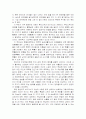 [도서감상문]행동경제학을 읽고 2페이지