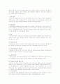스트레스 대처방법 2페이지