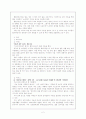 황혼이혼 2페이지
