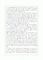 창가의 토토 2페이지