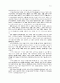 집중력을 발휘하면 무서울게없다.(딱한시간만 미쳐라를 읽고 독후감) 2페이지