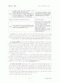 예배자 학교 강의안(찬양팀 강의안) 9페이지