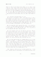 예배자 학교 강의안(찬양팀 강의안) 24페이지