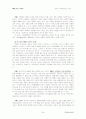 예배자 학교 강의안(찬양팀 강의안) 34페이지