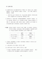 외환관리-환리스크관리 21페이지