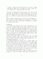 이탈리아 네오리얼리즘영화 10페이지
