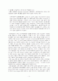 이탈리아 네오리얼리즘영화 13페이지