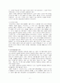 이탈리아 네오리얼리즘영화 21페이지