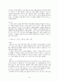 이탈리아 네오리얼리즘영화 25페이지