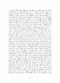 이탈리아 네오리얼리즘영화 33페이지