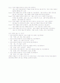 ACTIVE Skills for Reading: Book 2 - unit 8 2페이지