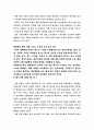 현대적 의미의 분업 2페이지