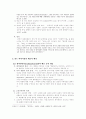 칸트 미학 2페이지