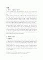웨이트트레이닝 방법론 2페이지