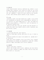 웨이트트레이닝 방법론 7페이지