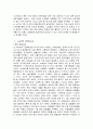 [보견교육A형] 노인의 가정 내 안전사고 예방 교육 2페이지