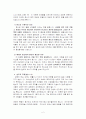 교육적 차원에서 예배의 목적 2페이지