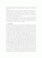 흉노의 성립과 멸망 4페이지