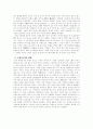 흉노의 성립과 멸망 7페이지