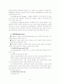 사회복지행정의 인적자원 4페이지