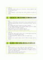 웨이트 트레이닝 2페이지