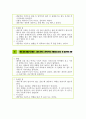 웨이트 트레이닝 4페이지