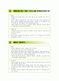 웨이트 트레이닝 7페이지