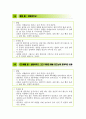웨이트 트레이닝 8페이지