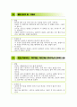 웨이트 트레이닝 9페이지