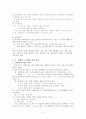 표준중세문법론 활용론 요약 2페이지