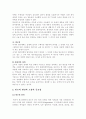 빈곤층 규정에 관한 논란의 비판적 검토 및  빈곤층을 규정할 적절한 기준에 대해 논의 4페이지