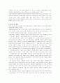 빈곤층 규정에 관한 논란의 비판적 검토 및  빈곤층을 규정할 적절한 기준에 대해 논의 8페이지