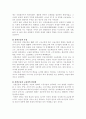 빈곤층 규정에 관한 논란의 비판적 검토 및  빈곤층을 규정할 적절한 기준에 대해 논의 9페이지