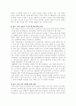 빈곤층 규정에 관한 논란의 비판적 검토 및  빈곤층을 규정할 적절한 기준에 대해 논의 13페이지