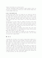빈곤층 규정에 관한 논란의 비판적 검토 및  빈곤층을 규정할 적절한 기준에 대해 논의 15페이지
