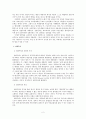 선별주의와 보편주의 2페이지