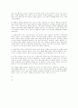 화폐금융론제1장연습문제풀이 5페이지
