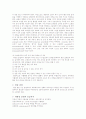 개방 골절 2페이지