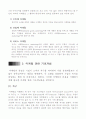 관광마케팅 2페이지